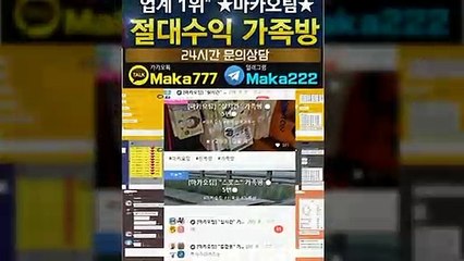 스포츠가족방‍‍마카오팀【톡: maka222】스포츠분석