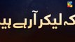 Suno Chanda S 2 Promo 1  HUM TV Drama - Iqra Aziz & Farhan Saeed - Ramadan Special Play |