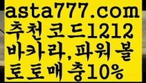 【달팽이게임】[[✔첫충,매충10%✔]]파워볼시스템배팅【asta777.com 추천인1212】파워볼시스템배팅✅파워볼 ᙠ 파워볼예측ᙠ  파워볼사다리 ❎ 파워볼필승법✅ 동행복권파워볼❇ 파워볼예측프로그램✅ 파워볼알고리즘ᙠ  파워볼대여 ᙠ 파워볼하는법 ✳파워볼구간【달팽이게임】[[✔첫충,매충10%✔]]