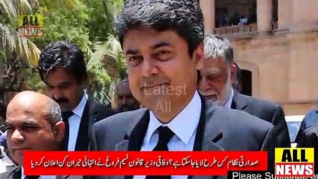 PM imran khan Government - Sadarti Nizam in Pakistan | Ary News Headlines