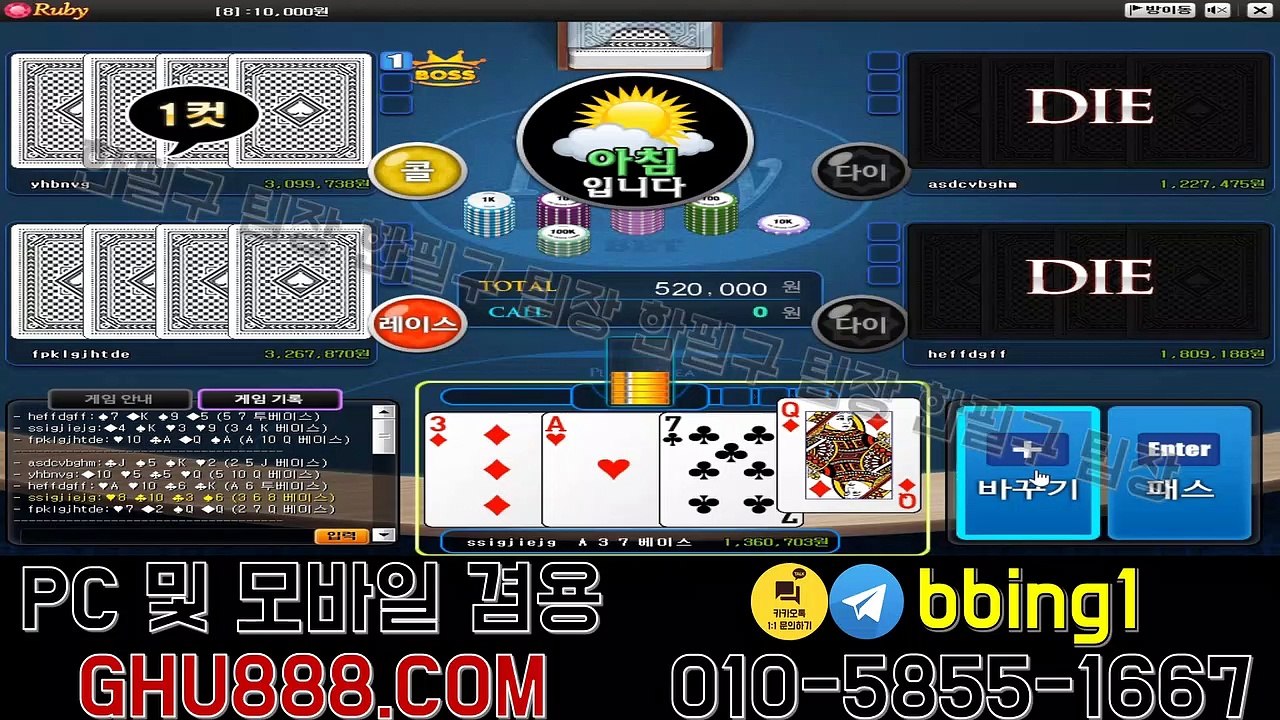 배터리게임 ✌(‘ω’)✌GHU888.COM✌(‘ω’)✌카카오톡:bbing1루비게임 #그랜드게임