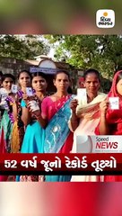 ગુજરાતમાં લોકસભાની 26 બેઠકો પર સરેરાશ 64% મતદાન, 52 વર્ષ જૂનો રેકોર્ડ તૂટ્યો