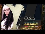 طاهر العجيلي دبكات جديده نادي نجمة الشرق 2019