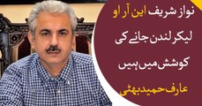 Nawaz Sharif seeking NRO: Arif Hameed Bhatti