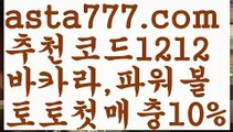 【먹튀검색기】【❎첫충,매충10%❎】카지노후기【asta777.com 추천인1212】카지노후기✅카지노사이트♀바카라사이트✅ 온라인카지노사이트♀온라인바카라사이트✅실시간카지노사이트∬실시간바카라사이트ᘩ 라이브카지노ᘩ 라이브바카라ᘩ 【먹튀검색기】【❎첫충,매충10%❎】