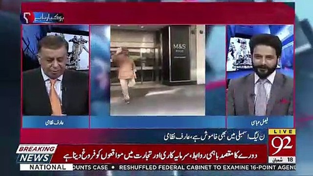 Shahbaz Sharif London Mein Kya Kar Rahe Hain Arif Nizami Analysis
