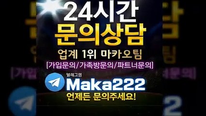 파워볼분석 ‍ http://maka-222.com ❄ 【마카오팀】
