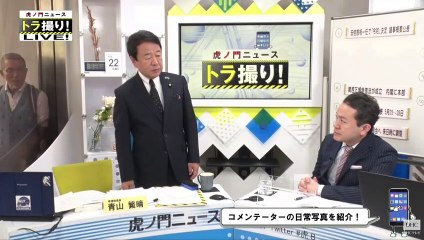 青山繁晴 アイヌ新法採決に賛成したことについて釈明 2019/04/23 虎ノ門ニュース