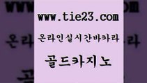 골드카지노 라이브바카라 라이브바카라 카지노에이전시 위더스카지노 오락실 실시간사이트 합법도박사이트 라이브바카라 온카먹튀 바카라 더카지노 라이브바카라 먹튀없는카지노 솔레어카지노 온카슬롯 골드카지노 라이브바카라 온라인바카라게임 사설게임 라이브바카라 아바타카지노 메이저바카라 올인먹튀 골드카지노 카지노프로그램 섹시카지노 라이브바카라 트럼프카지노총판 골드카지노 라이브바카라 온카