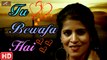 2019 का सबसे दर्द भरा गाना - Tu Bewafa Hai - Bewafai Songs (HD Video) - बेवफाई सांग हिंदी | PYAR MOHABBAT - Hindi Sad Songs