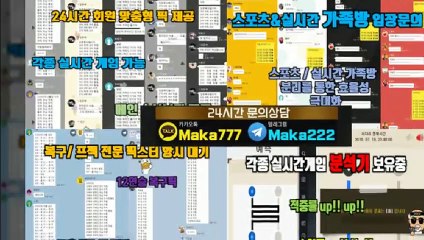 파워볼가족방 ❄ 마카오팀【톡: maka222】 파워볼 가족방 1위