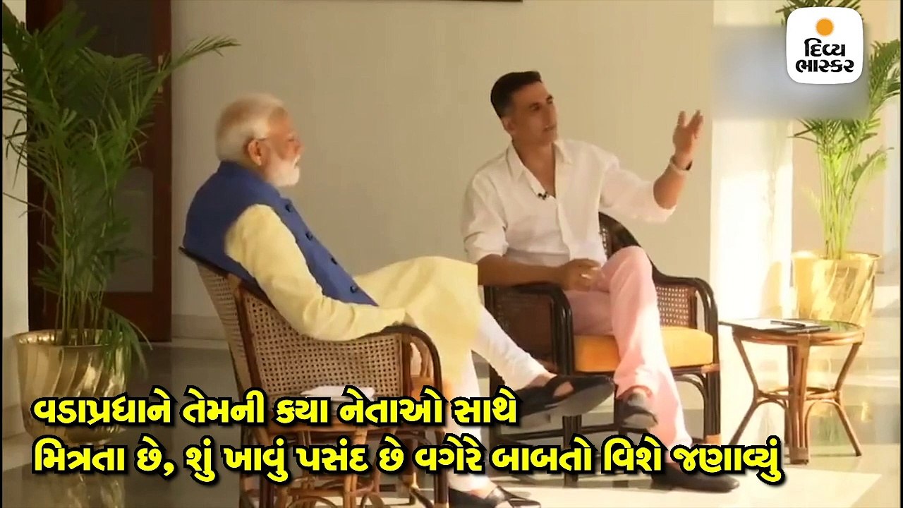અક્ષય સાથેની વાતચીતમાં મોદીએ કહ્યું- દીદી દર વર્ષે ઝભ્ભા-મીઠાઈ મોકલે છે