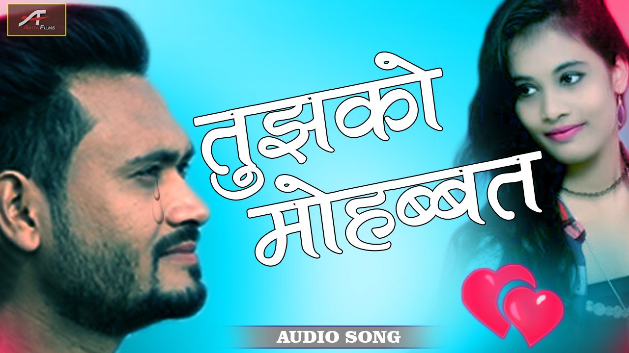 बेवफाई का ये गाना सुनोगे तो आंसू रोक नहीं पाओगे - सबसे दर्द भरा गीत हिंदी || Tujhko Mohabbat - तुझको मोहब्बत | Hindi Sad Songs | Bewafaai Song