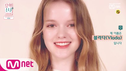 [유학소녀] 블라다(VLADA)가 5월 23일 (목) 밤 11시 여러분을 찾아옵니다♥