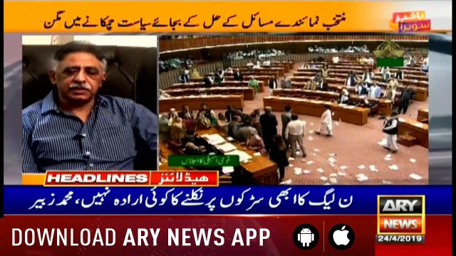 Headlines ARYNews 1200 24th April 2019