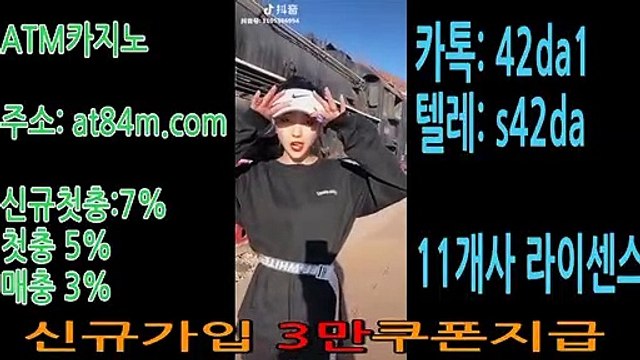 ф ATM카지노 주소:at84m.ＣＯＭ[쿠폰 3만 지급]