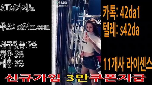 я ATM카지노 주소:at84m.ＣＯＭ[쿠폰 3만 지급]