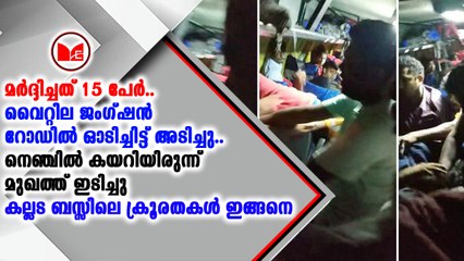 മർദ്ദിച്ചത് 15 പേരടങ്ങുന്ന ഗുണ്ടാസംഘം എന്ന് കല്ലട ബസ്സിൽ ആക്രമണത്തിനിരയായ സച്ചിനും അഷ്കറും