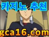 온라인카지노﹄-솔레어카지노- 룰렛 게임 다운로드『Gca16.c0m』바카라룰추천【온라인바카라★]】온라인카지노﹄-솔레어카지노- 룰렛 게임 다운로드『Gca16.c0m』