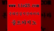 골드카지노 카지노사이트 마닐라솔레어카지노후기 오락실 호게임 필리핀카지노 안전한바카라 개츠비카지노쿠폰 카지노사이트 나인카지노먹튀 다이사이 해외카지노사이트 카지노사이트 바카라하는곳 카지노사이트먹튀 미국온라인카지노 골드카지노 카지노사이트 온카검증 섹시카지노 카지노사이트 먹튀헌터 마닐라여행 xo카지노 골드카지노 앙헬레스카지노 카지노여행 카지노사이트 카지노사이트 검증 골드카지노 카지노사이트 카지노여자