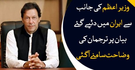 PM's statement in Iran was against anti-state elements: PM Office