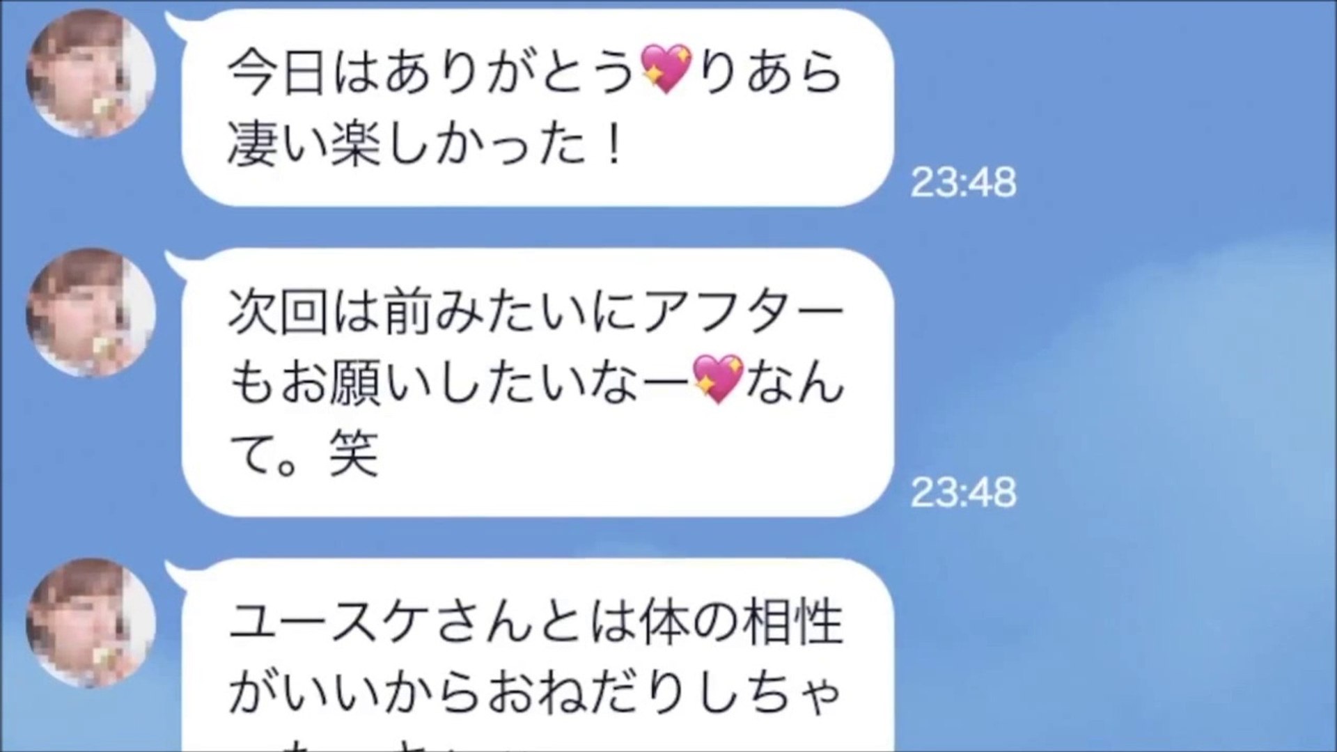 Line 彼氏に黙ってキャバ嬢やってた女の嘘と浮気がバレた瞬間 動画 Dailymotion
