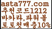 【파워볼아이디대여】[[✔첫충,매충10%✔]]파워볼api【asta777.com 추천인1212】파워볼api ✅ 파워볼 ౯파워볼예측 ❎파워볼사다리  ౯파워볼필승법౯ 동행복권파워볼✅ 파워볼예측프로그램 ❎파워볼알고리즘 ✳파워볼대여 ౯파워볼하는법౯ 파워볼구간 ❇【파워볼아이디대여】[[✔첫충,매충10%✔]]