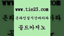 골드카지노 카지노에이전시 엠카지노도메인 33카지노사이트 마이다스카지노영상 더킹카지노 다이사이 클럽골드카지노 카지노에이전시 더킹카지노먹튀 먹튀검증 바카라노하우 카지노에이전시 사설카지노 마이다스카지노 슈퍼카지노고객센터 골드카지노 카지노에이전시 카지노쿠폰 온라인카지노 카지노에이전시 에이스카지노 사설바카라 불법 인터넷 도박 골드카지노 바카라스토리 vip카지노 카지노에이전시 바카라필승전략 골드카지노 카지노에이전시 모바일카지노