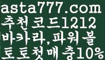 【바카라사이트】【❎첫충,매충10%❎】바카라줄타기방법【asta777.com 추천인1212】바카라줄타기방법✅카지노사이트♀바카라사이트✅ 온라인카지노사이트♀온라인바카라사이트✅실시간카지노사이트∬실시간바카라사이트ᘩ 라이브카지노ᘩ 라이브바카라ᘩ【바카라사이트】【❎첫충,매충10%❎】