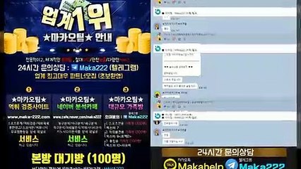 【마카오팀】 검증완료 ☎ 미나토 먹튀 없는 안전공원 ☎ 【http://maka-222.com】