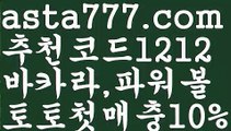 【먹검】{{✴첫충,매충10%✴}}바카라사이트【asta777.com 추천인1212】바카라사이트✅카지노사이트♀바카라사이트✅ 온라인카지노사이트♀온라인바카라사이트✅실시간카지노사이트∬실시간바카라사이트ᘩ 라이브카지노ᘩ 라이브바카라ᘩ 【먹검】{{✴첫충,매충10%✴}}