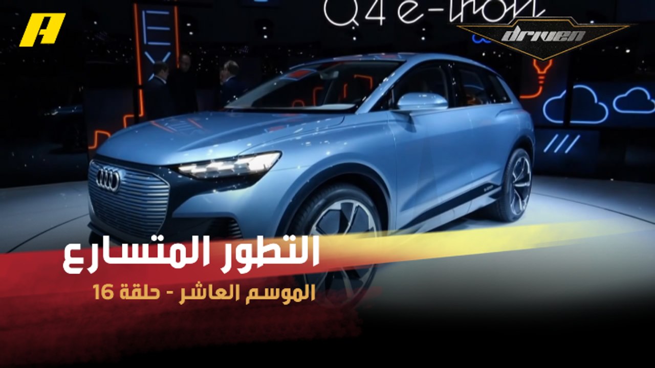 التطور المتسارع للسيارات الكهربائية يشعل المنافسة بين الشركات