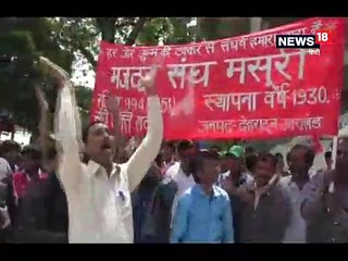 मजदूर संघ ने मांगों को लेकर निकाला जुलूस, नगर पालिका प्रशासन के खिलाफ की नारेबाजी