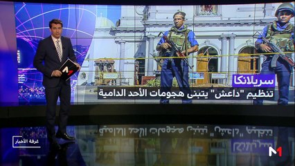 مدار الأخبار - المسائية 23:00 - 23/04/2019