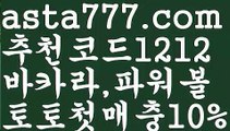 【모바일바카라】{{✴첫충,매충10%✴}}바카라추천【asta777.com 추천인1212】바카라추천✅카지노사이트⊥바카라사이트⊥온라인카지노사이트∬온라인바카라사이트✅실시간카지노사이트ᘭ 실시간바카라사이트ᘭ 라이브카지노ᘭ 라이브바카라ᘭ 【모바일바카라】{{✴첫충,매충10%✴}}