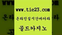 골드카지노 올인구조대 바카라돈따는법 c.o.d카지노 카지노사이트주소 카지노홍보 보드게임 온라인카지노게임 올인구조대 개츠비카지노가입쿠폰 블랙잭사이트 개츠비카지노 올인구조대 클럽카지노 삼삼카지노 온카미러링 골드카지노 올인구조대 바카라실전배팅 마이다스카지노 올인구조대 안전한바카라 실시간배팅 인터넷카지노게임 골드카지노 슈퍼카지노 실시간라이브 올인구조대 온라인바카라조작 골드카지노 올인구조대 33카지노사이트