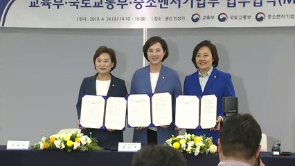 교육-중기-국토, "대학 캠퍼스에 산업단지 조성" / YTN