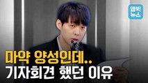 [엠빅뉴스] 박유천 사건 총정리, 이럴 거였으면 그때 왜 은퇴한다고 했을까?