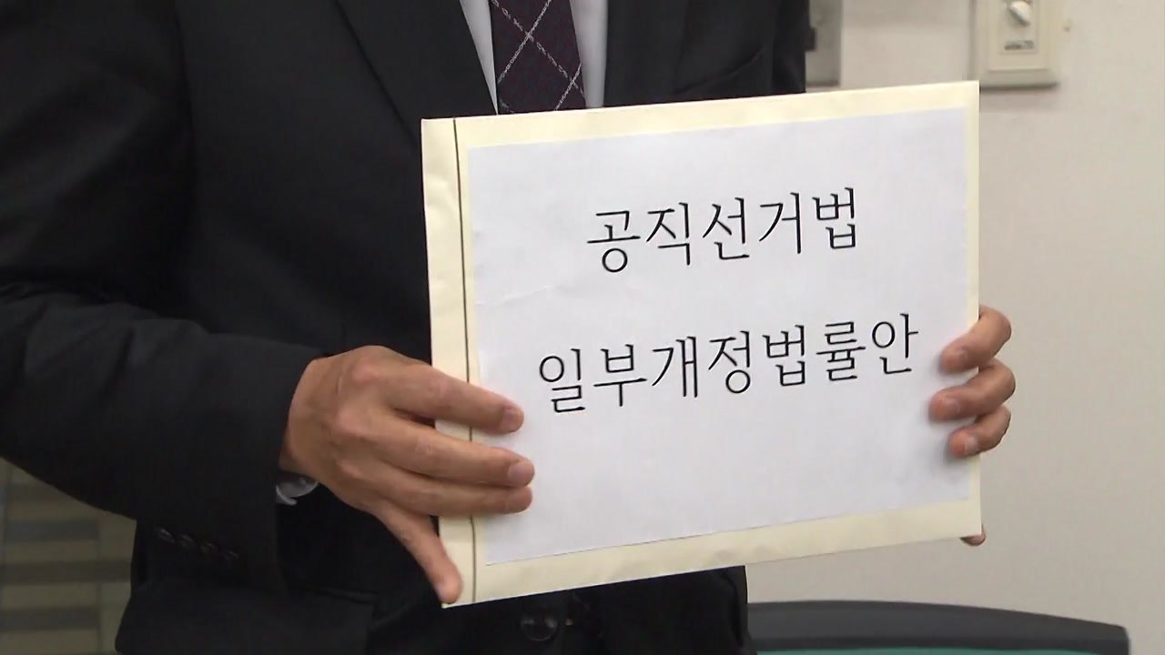 한국당 제외 여야 4당, 선거법 개정안 발의..."연내 처리해야" / YTN