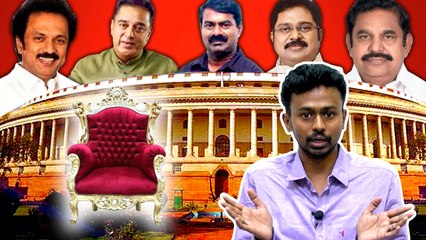 இந்த தேர்தலில் ஜெயிக்கப்போவது யார்..?- கணித்து சொல்கிறார் ஜோதிடர் பாலாஜிஹாசன்- வீடியோ