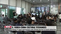 Arirang TV signs MOU with Chinese arts committee