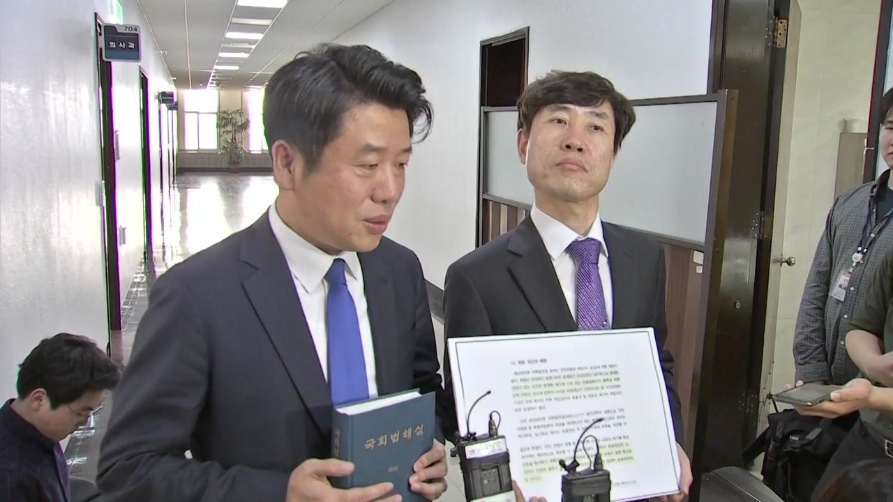 정치계 뜨거운 감자...패스트트랙 향후 전망은? / YTN
