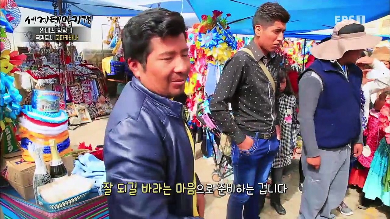 세계테마기행 - 안데스 방랑기 3부- 하늘과 맞닿은 도시 라파스_#002