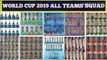 World Cup 2019 All Teams Conform Squad | World Cup 2019 All Teams 15 Members Squad | Expected Squad