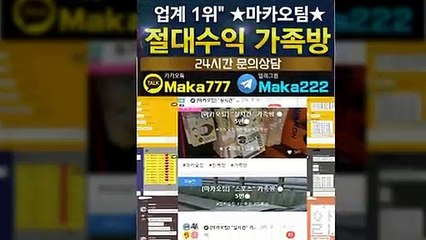 스포츠단톡방 마카오팀【톡: maka222】스포츠가족방