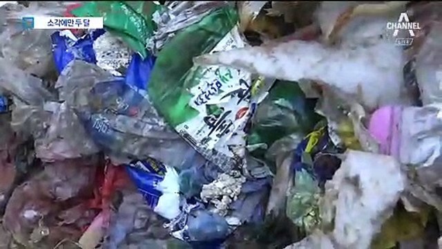 쓰레기 소각에 세금 13억 원 투입…예산 더 들어갈 듯