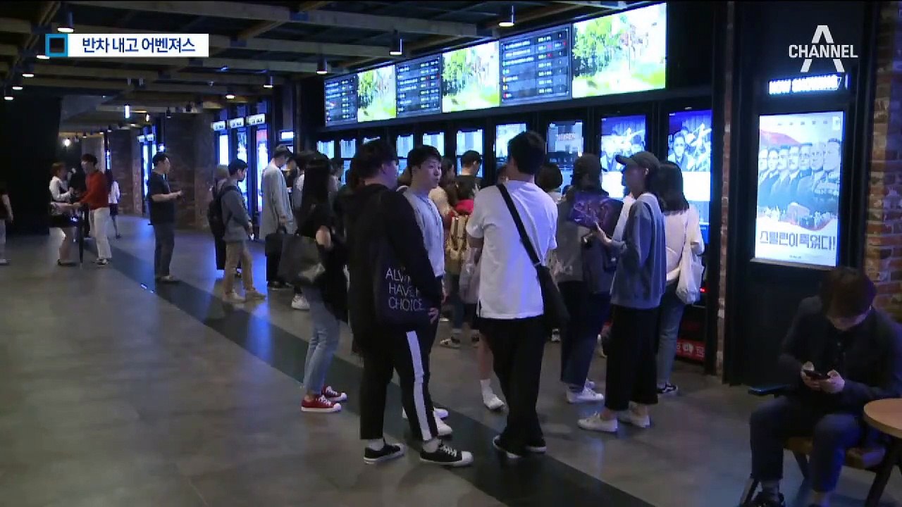 ‘어벤져스 엔드게임’ 개봉 4시간 반 만에 100만 관객 돌파