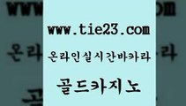 골드카지노 생방송카지노 온라인카지노순위 생방송카지노 카지노광고 33카지노사이트 실시간라이브 온카이벤트 생방송카지노 카지노사이트쿠폰 마이다스카지노 사설카지노 생방송카지노 블랙잭사이트 바카라여행 온라인바카라조작 골드카지노 생방송카지노 필리핀마닐라카지노 라이브카지노 생방송카지노 해외카지노사이트 우리카지노 심바먹튀 골드카지노 삼삼카지노 블랙잭사이트 생방송카지노 우리카지노트럼프 골드카지노 생방송카지노 클락밤문화