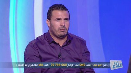 Maa Ala - Saison 01 Episode 02 - 12/10/2018 - مع علاء -  Partie 2/3