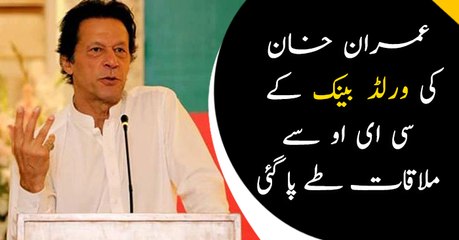 Imran Khan's meeting with World Bank CEO scheduled